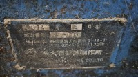 Fuji Engineering Works Gear Reducer/Drive Unit, Fuji Engineering Works, Ltd - 3